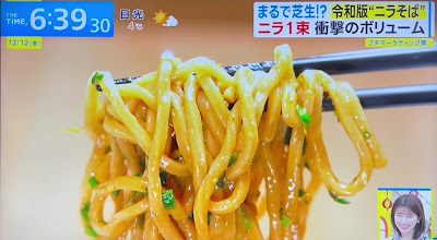 Hyakunen Honpo Ramen Akihabara Main Branch 사진 2