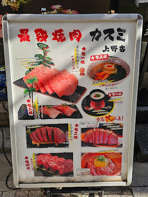 最強焼肉 カスミ 上野店 사진 4