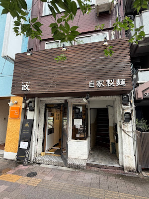 라멘 카이 사진 3