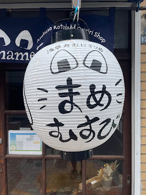 오니기리 전문점 사진 3