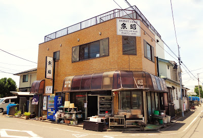 魚昭 사진 5