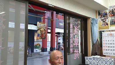 Asakusaen 사진 2