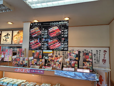 Katsuten Shishiboneten 사진 3