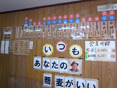 立ち喰い うどん そば とらや 사진 4