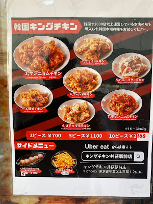 ケバブ＆韓国チキン スミトラ 사진 4