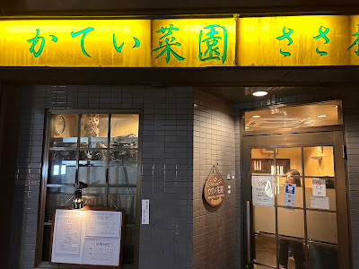 Sasaki 사진 3