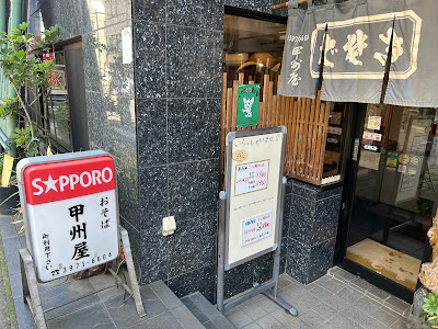 Koshuya 사진 4