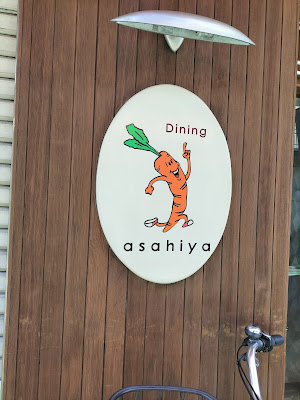 Asahiya 사진 5