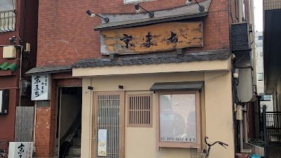 京まち 사진 3