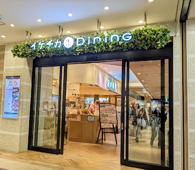Ikechika Dining 사진 1