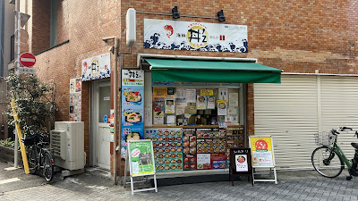 フードデリバリーの 海鮮 丼’z 駒込店 사진 3