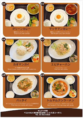 ポム タイ料理 사진 5