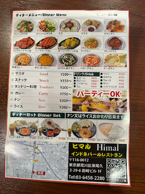 Himal indian nepali restaurant 사진 4