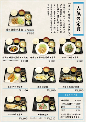 とらい食堂 사진 3