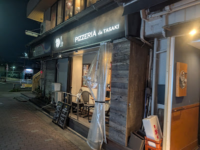 Pizzeria da Tasaki 사진 2