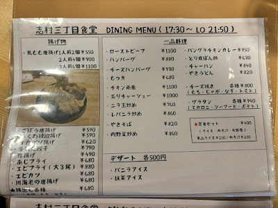 志村三丁目食堂 かふぇ＆だいにんぐ 사진 4