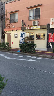 呑喰処髙橋 사진 5