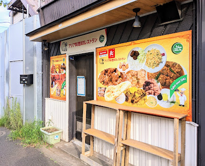 アジアンBDレストラン 사진 3