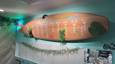 もんじゃOHANA 水元店 사진 3