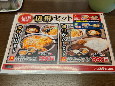 Yamada Udon 사진 5
