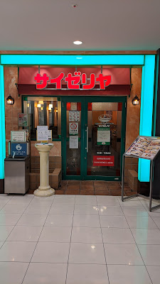 Saizeriya 사진 2