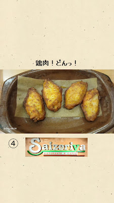 Saizeriya 사진 2