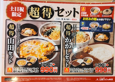 Yamada Udon 사진 5