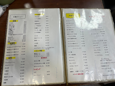 洋中食堂 りゅうしょうえん 사진 5