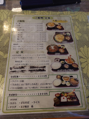 生蕎麦 長寿庵 사진 4