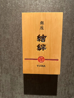 Ginza Yuina 사진 5