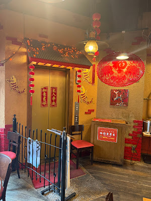 Chinese Cafe Eight Shinjuku 사진 3