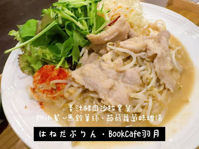 はねだぷりん・BookCafe羽月 사진 2
