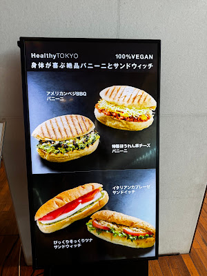 헬시 도쿄 카페 & 샵 사진 4