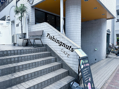 Fishingnuts CAFÉ 사진 5