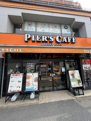 Pier's Cafe Todoroki 사진 4