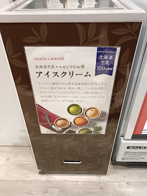 루피시아 지유가오카 본점 사진 4