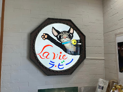 La Vie Cafe 사진 5