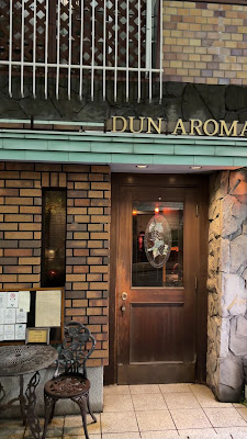 DUN AROMA 사진 3