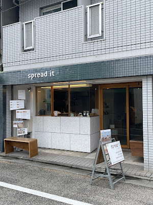 spread it 사진 5