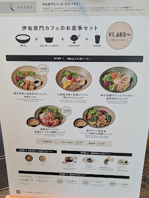 Iyemon Cafe Shinagawa Shop 사진 5