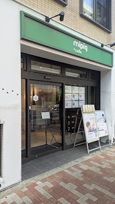 mipig cafe Meguro 사진 3