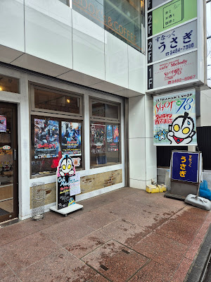 Ultraman Official shop SHOT M78 사진 4