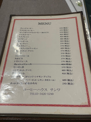 コーヒーサンワ 사진 3