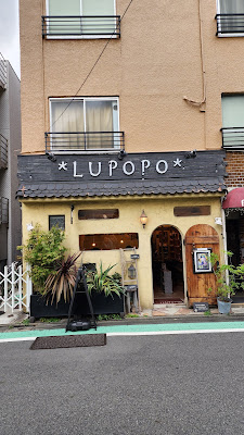 LUPOPO 사진 5