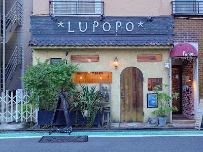 LUPOPO 사진 4