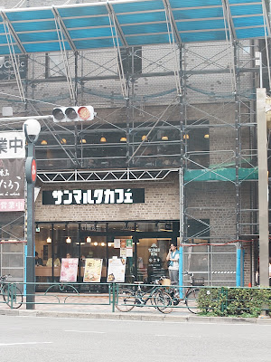 산 마루쿠 카페 사진 3