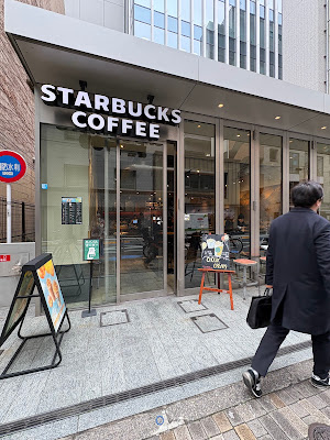 Starbucks Coffee - Ebisu First Square 사진 3