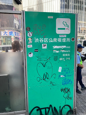 Smoking area at Shibuya Crossing 사진 5