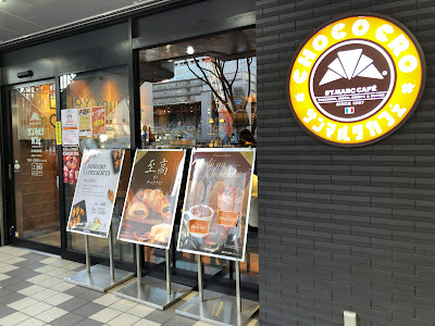 Saint Marc Cafe - Shibuya Dogenzaka 사진 4