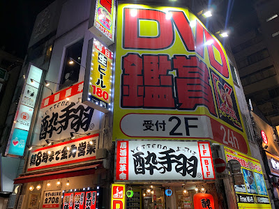 Kintaro Shibuya#3 사진 2